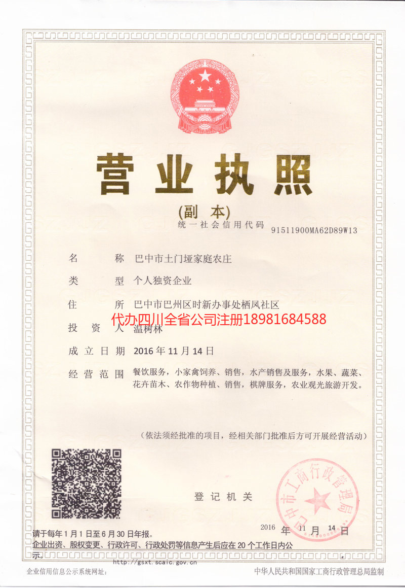 吴川吴川土门垭家庭农庄